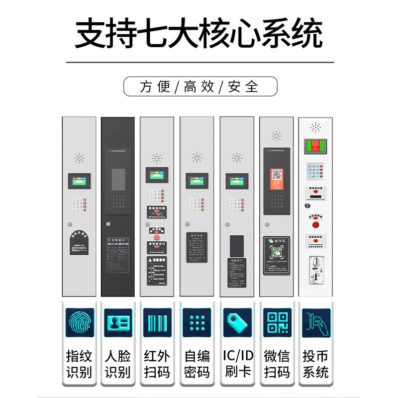 超市电子存包柜智能储物柜商场微信扫码寄存柜人脸识别手机存放柜