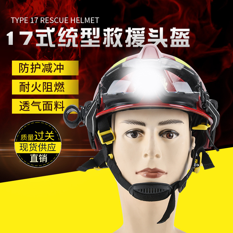 Comprehensive firefighter rescue helmets, high-temperature, disaster protection helmet 17