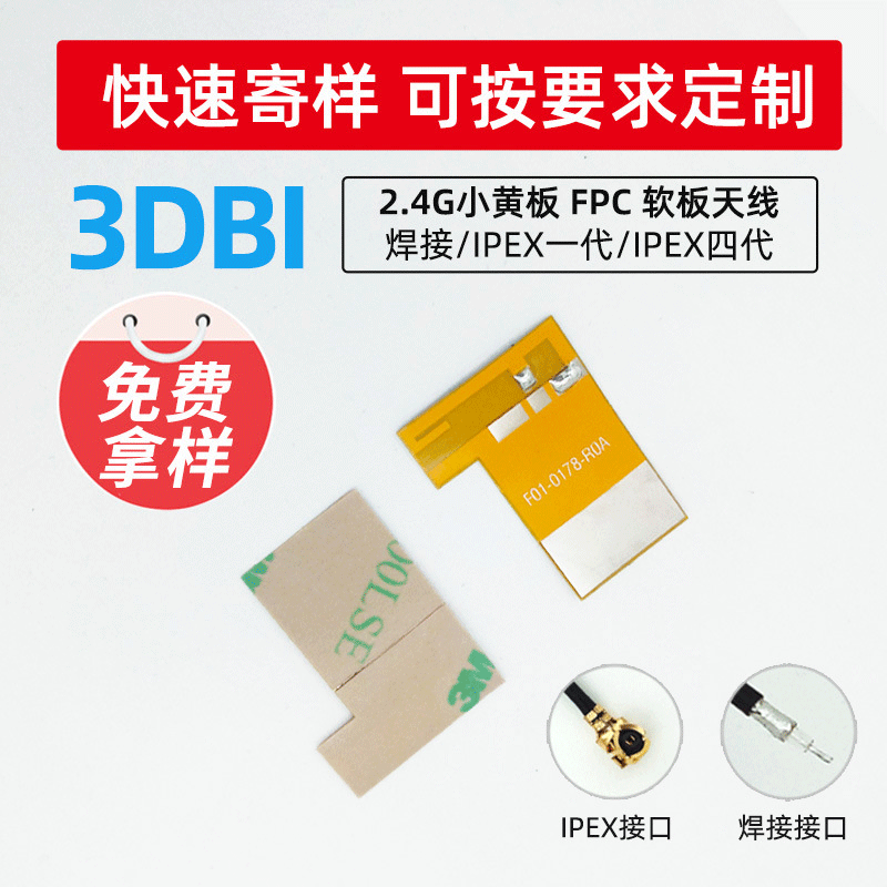 2.4g/5.8G ออกอากาศแบบเต็มระบบ FPC