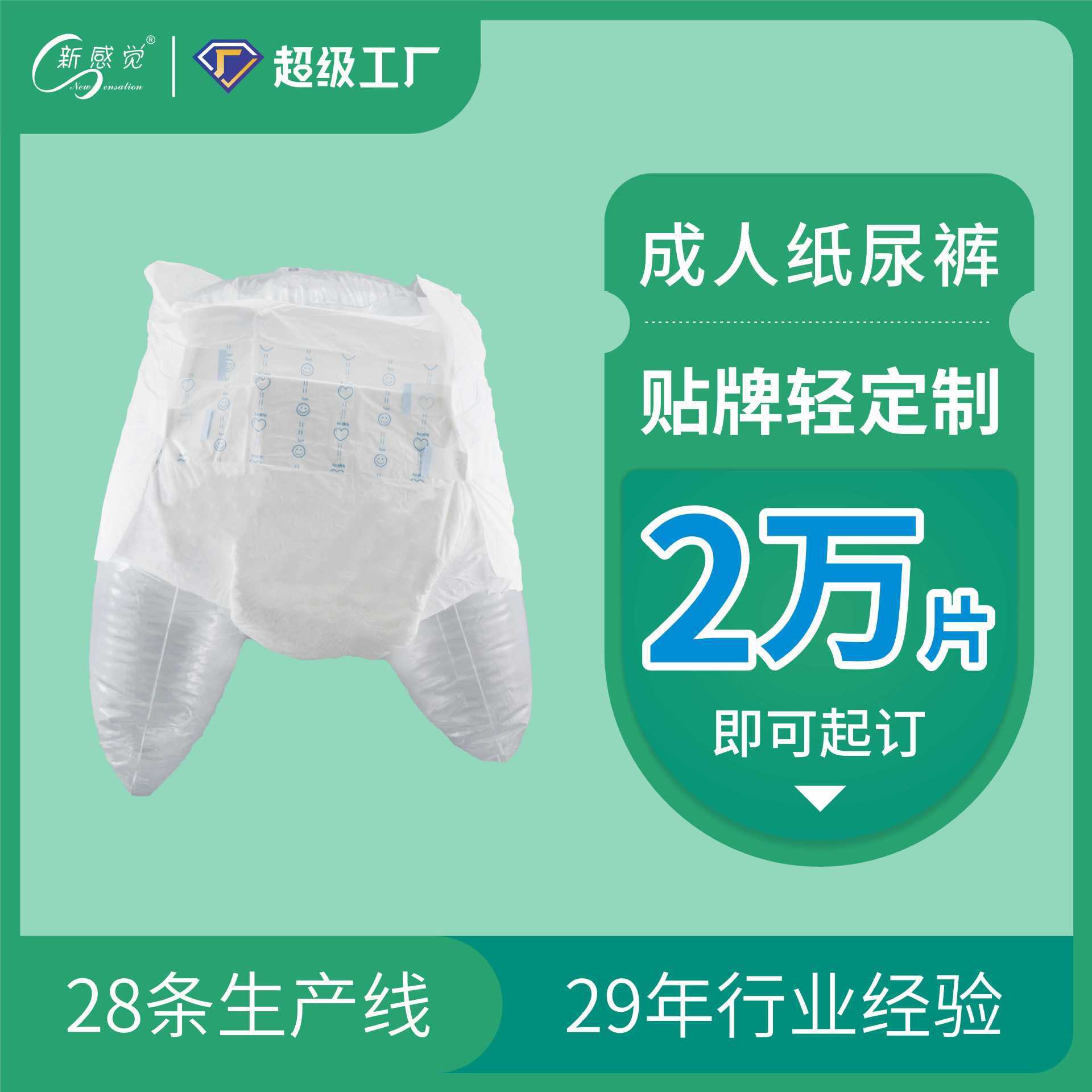 In-country brand-based adult urine is not wet, OEM/ODM large adult diapers