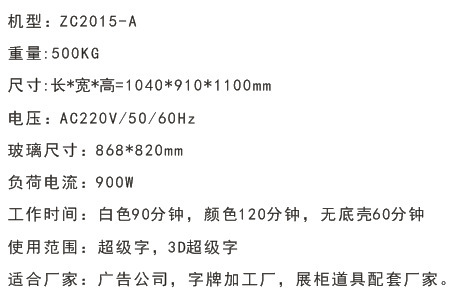 真材3D双层固化机/自带定时系统/省空间