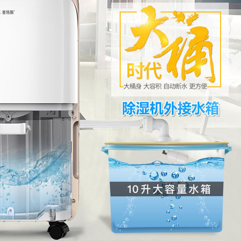 賽特斯外接10水箱儲水箱