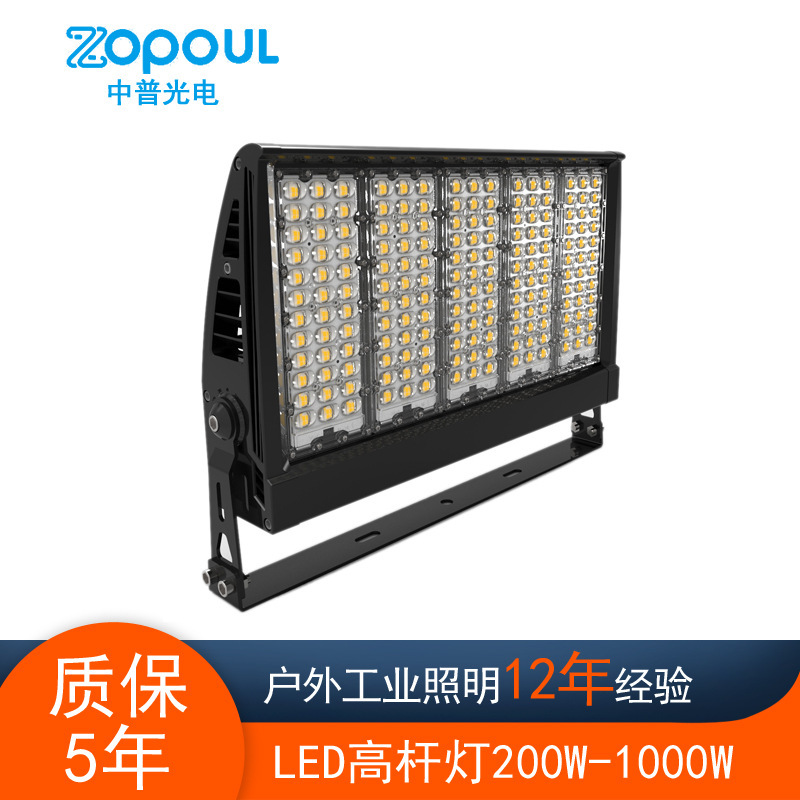 模组200W 500W 1000WLED高杆灯 广场高杆灯 篮球场照明 15米 20米