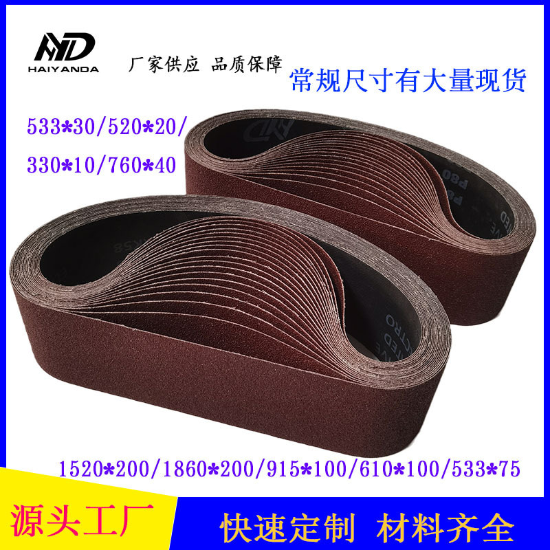 Aluminium oxide sand bands customised by the manufacturer.