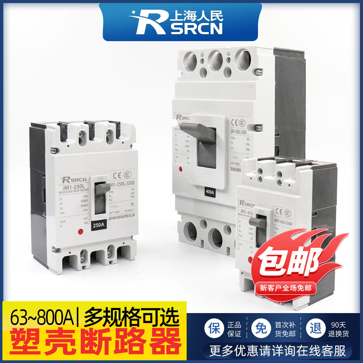 3P 4PCM1– 63/125/255000