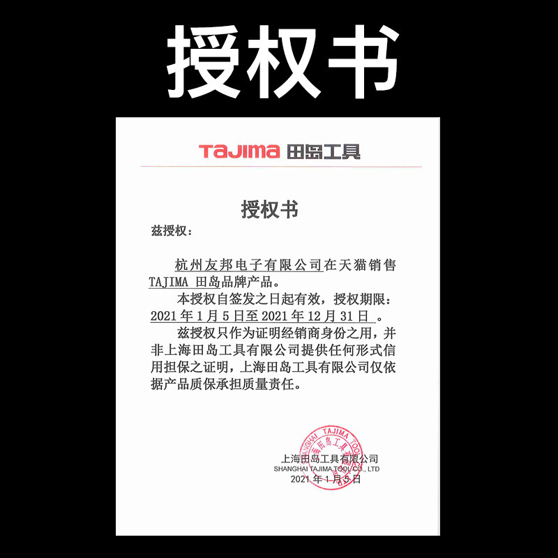 田岛卷尺日本钢卷尺2米3米5米7.5米10米测量尺子米尺