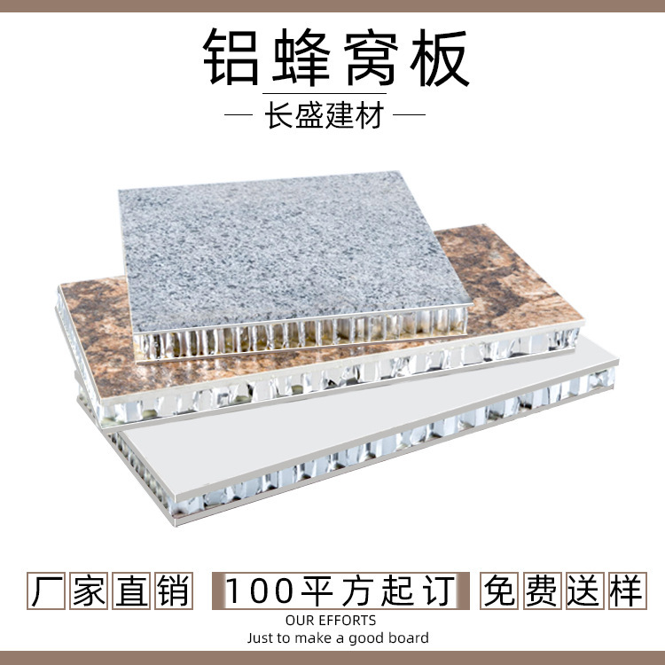 Aluminum beehive plate imitates 1220*2,400 mm aluminium beehive plate 10mm thick super-grain plate wholesale.