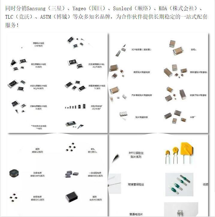 Wind-flavored capacitor resistance plant direct sales, diode magnetic beads, one-stop BOM