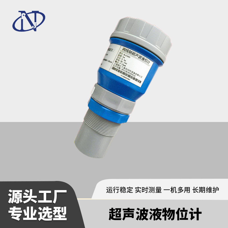 Ultrasonic fluid position gauge, ultrasonic fluid position converter radar fluid level meter, frequency-guided nanometer.