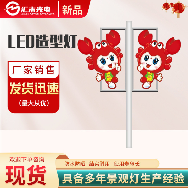 A street lamp lamp box, a billboard LED luminous plastic.