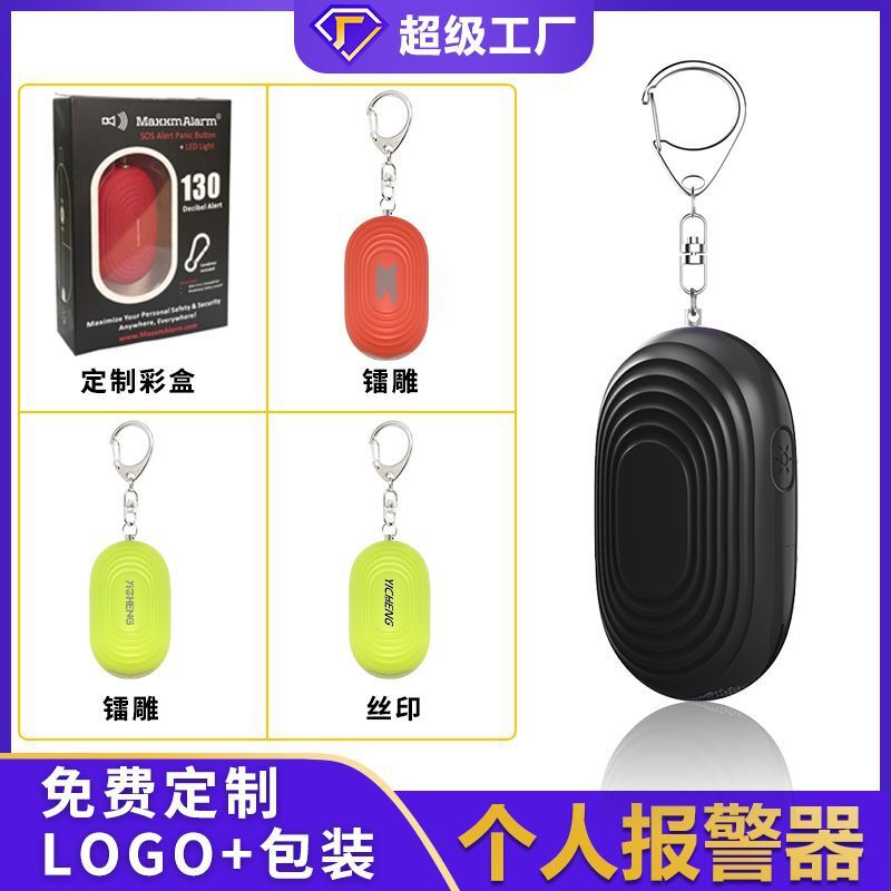 Iriser's key button, female home with a personal alarm.