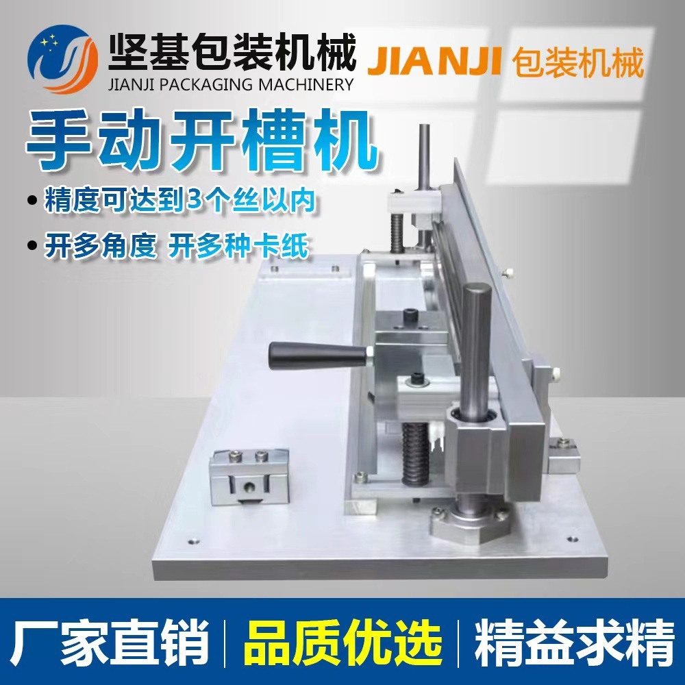 Manual sampler, semi-automatic V tank, tungsten blade cardboard cardboard, hand-held table paper type