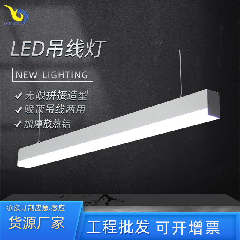 LED线条灯室内长条吊灯学校超市办公楼健身房专用led条形灯