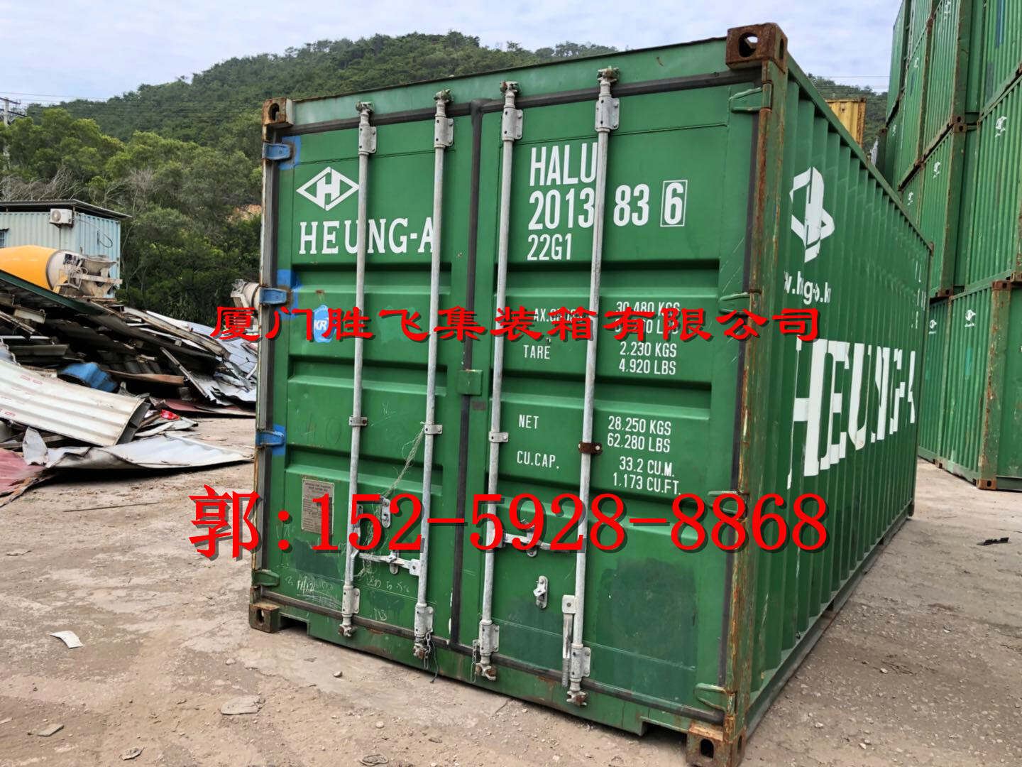 Xiamen, 20GP in Fukuo, professional second-hand container, new container.