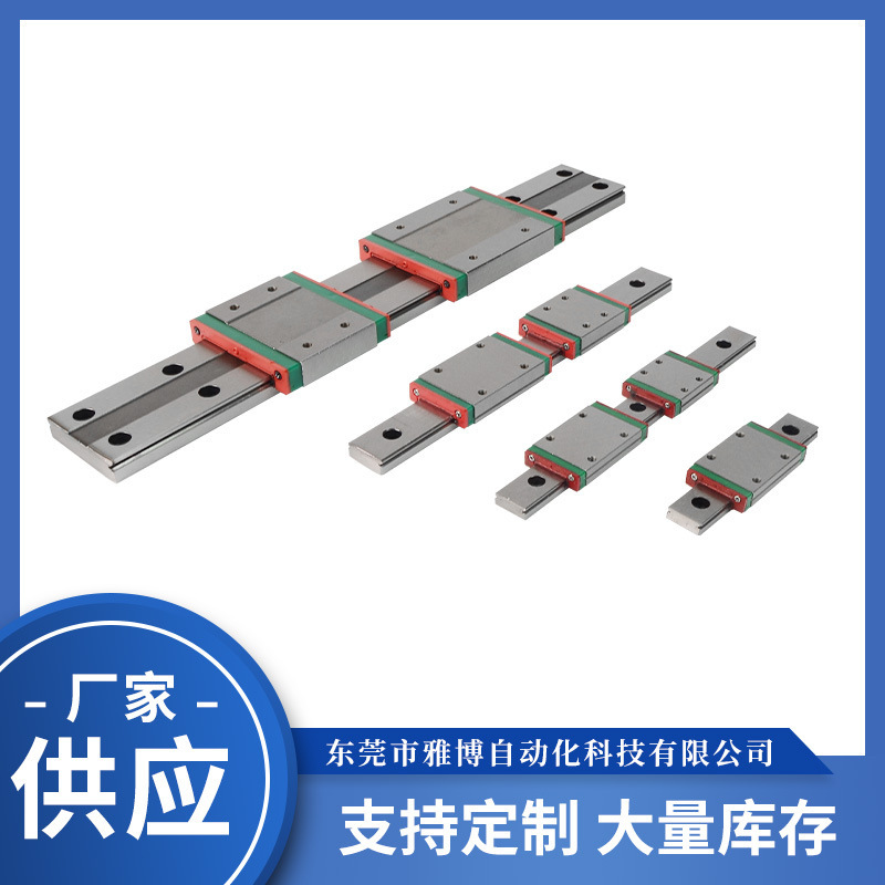 廠家供應微型MGW系列 微型導軌 微型直線導軌 可替換上銀現貨