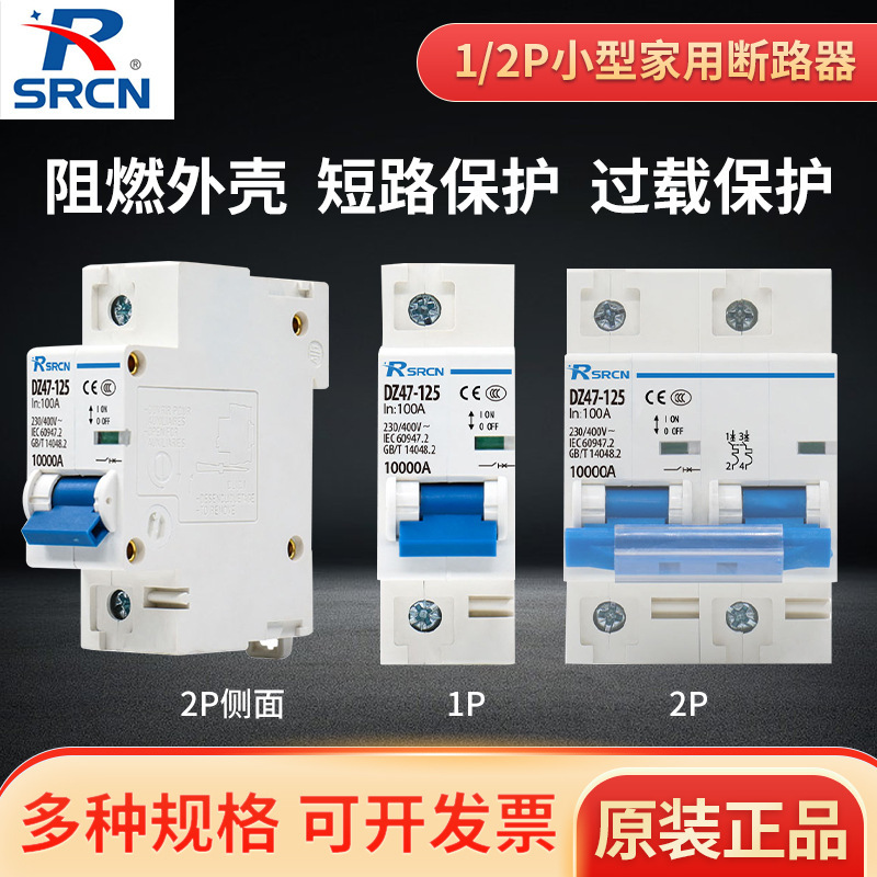 Hệ thống điều khiển mini của nhân dân Thượng Hải bị rò rỉ 100A.