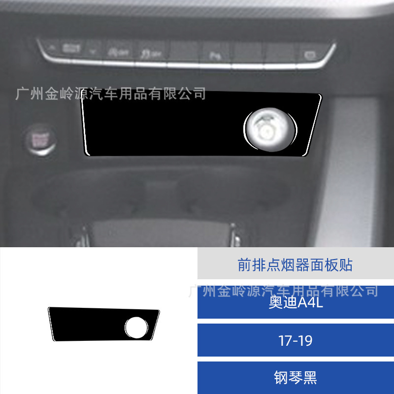 For Section 17-19 Audi A4 pre-dark smoker panel decoration fittings