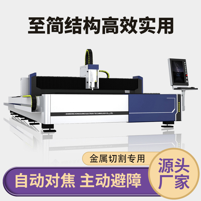 Stainless steel iron-plated zinc steel sheet cutting equipment, single-stage fibre-optic laser cutter