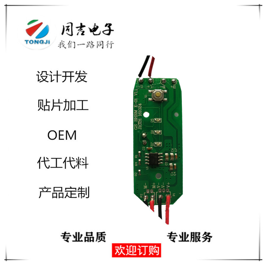 小家電控制板吸奶器線路板吸鼻器PCBA方案開發設計生產一站式服務