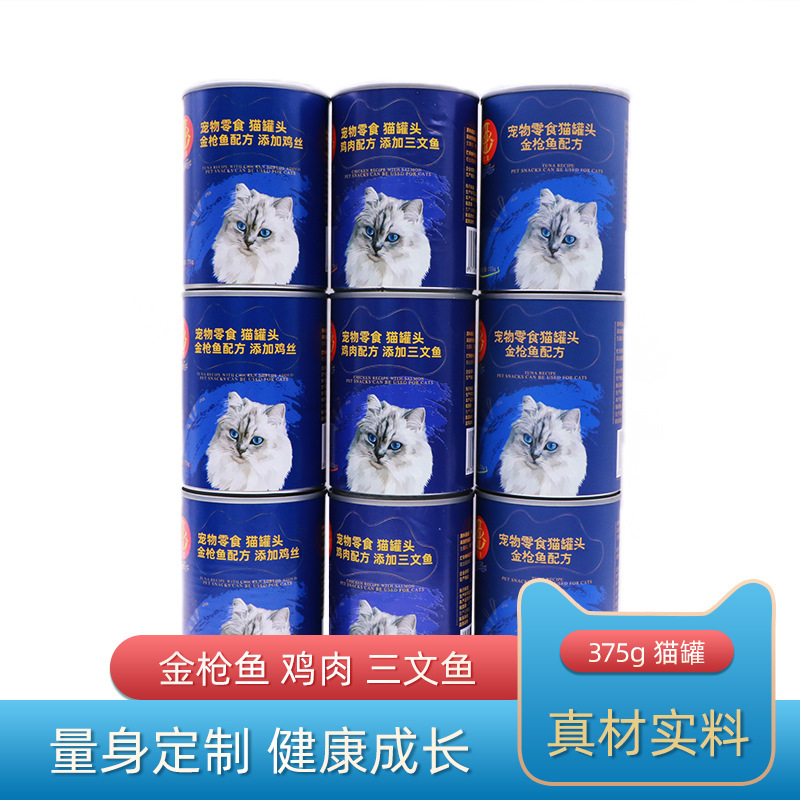 宠物食品猫罐头 批发厂家代发