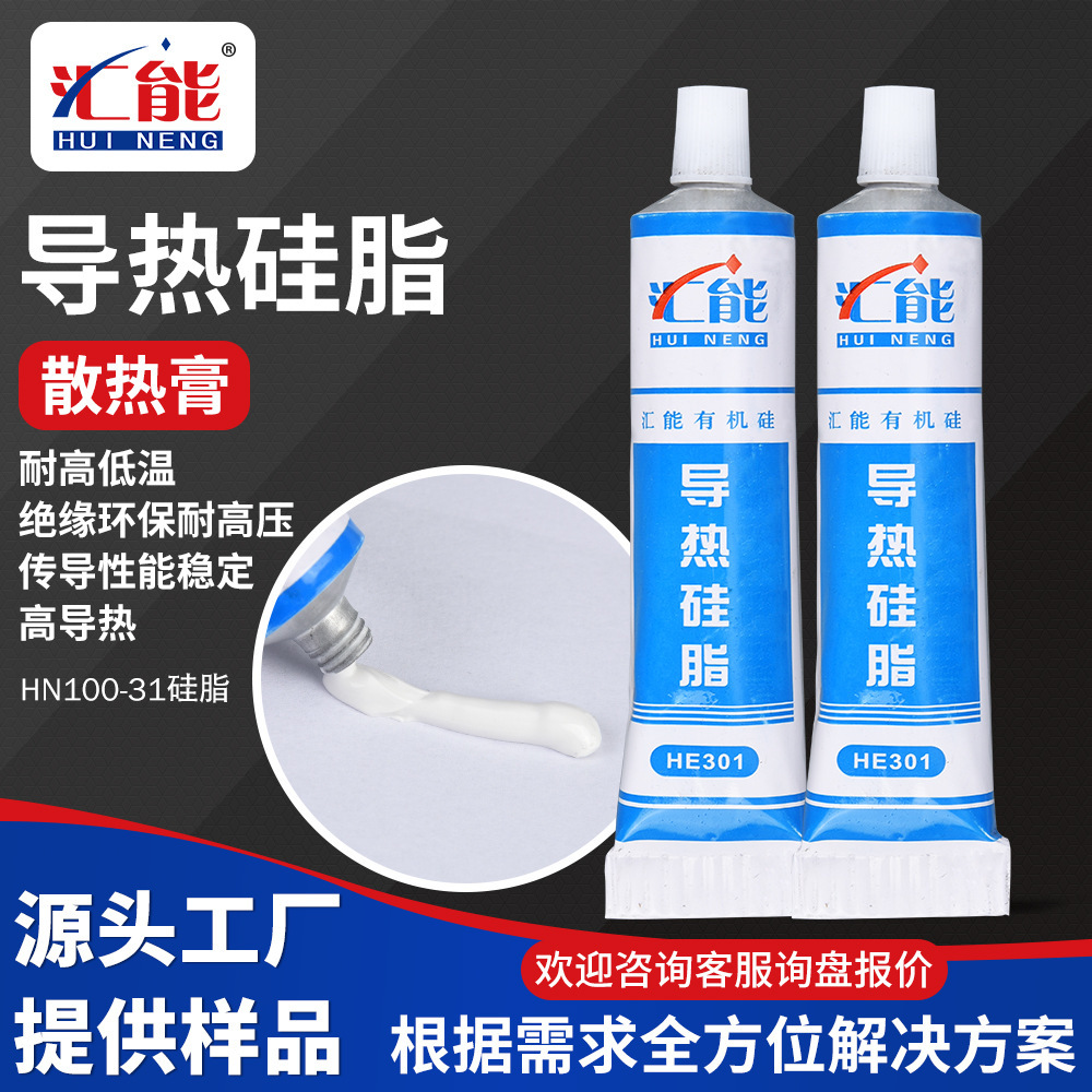 LED-guided silicon resin resistant to high-temperature insulation cpu-guide-sealed silica-jet-condensed silica-condensant supergluent adhesive.