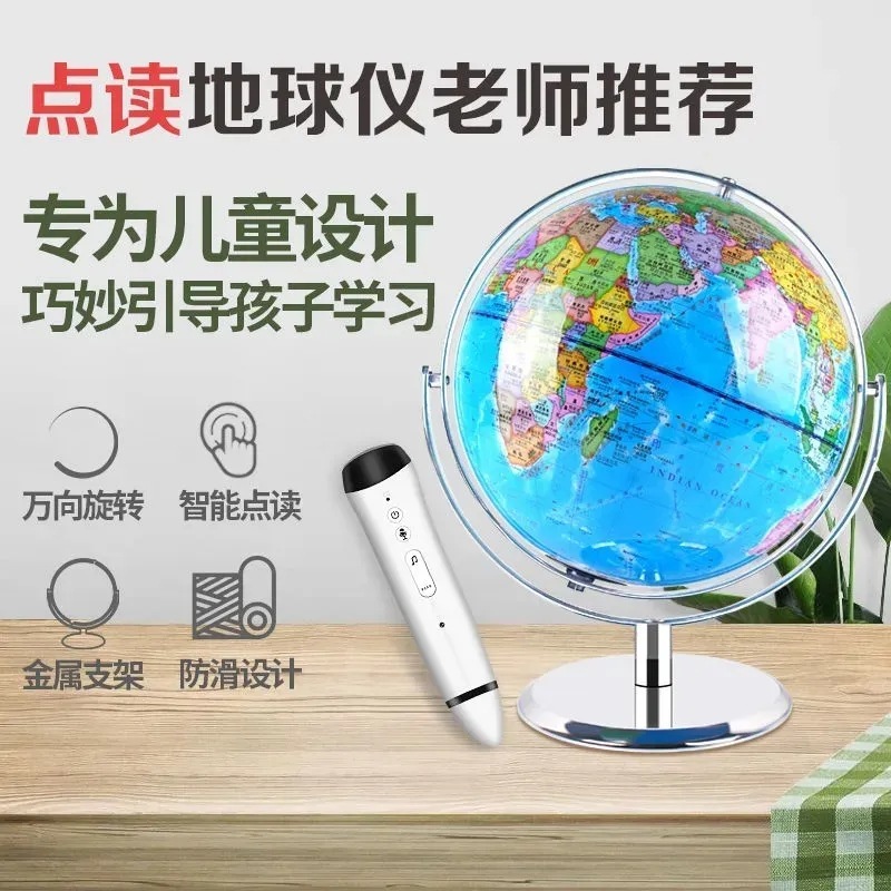 AR Smart Voice Point Reader of the Globe 25cm 3D 스테레오 Pedagogical Blank with High Slamp