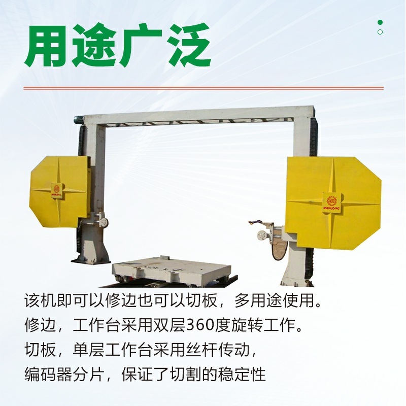 石材矿山绳锯机数控修边大理石花岗岩荒料切割加工机械串珠绳锯机