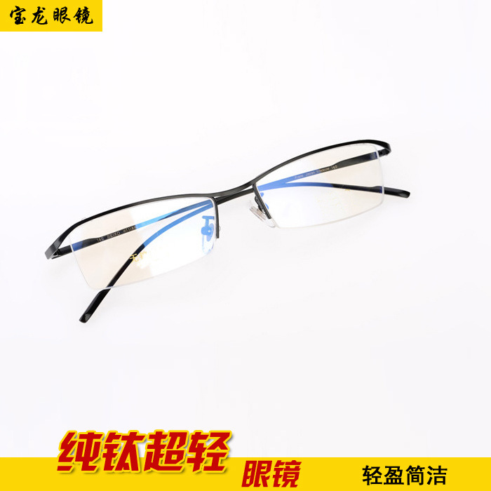 Pure titanium lenses, a man with a periscope, half a periscope eye frame, 1003 wholesale.