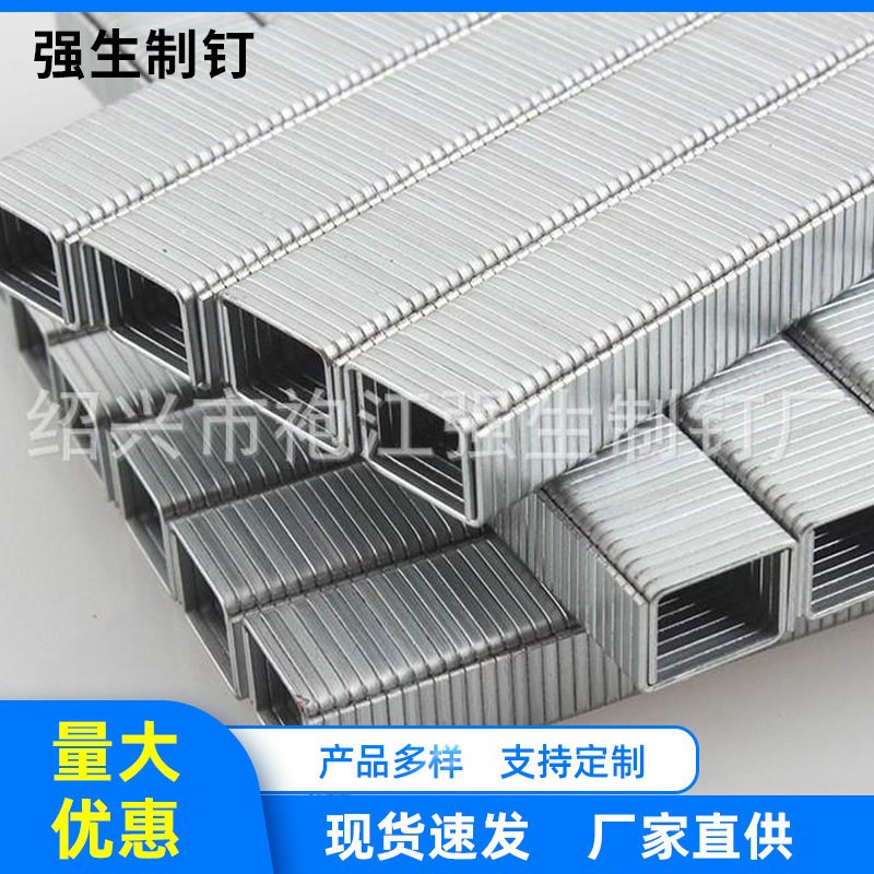 Wholesale production of 8816,1222 nails for decorating u-type nails for furniture and carpentry.