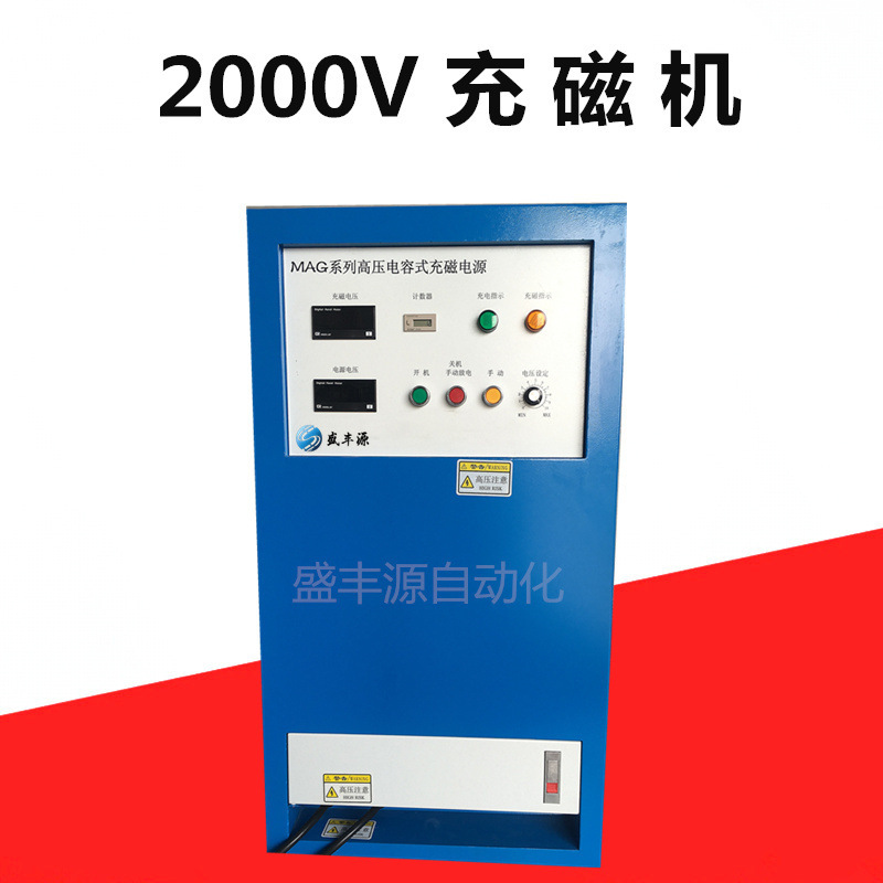 The factory immediately eliminates the high-tension pulse machine, the speakers, the automatic magnetic charger of the magnet.