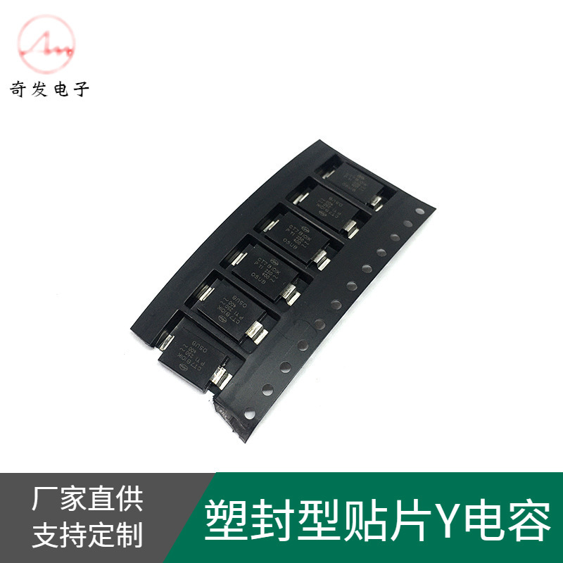 The factory supplies y1, the patch capacitors, 250v, the capacitor size 0805 can be ordered.