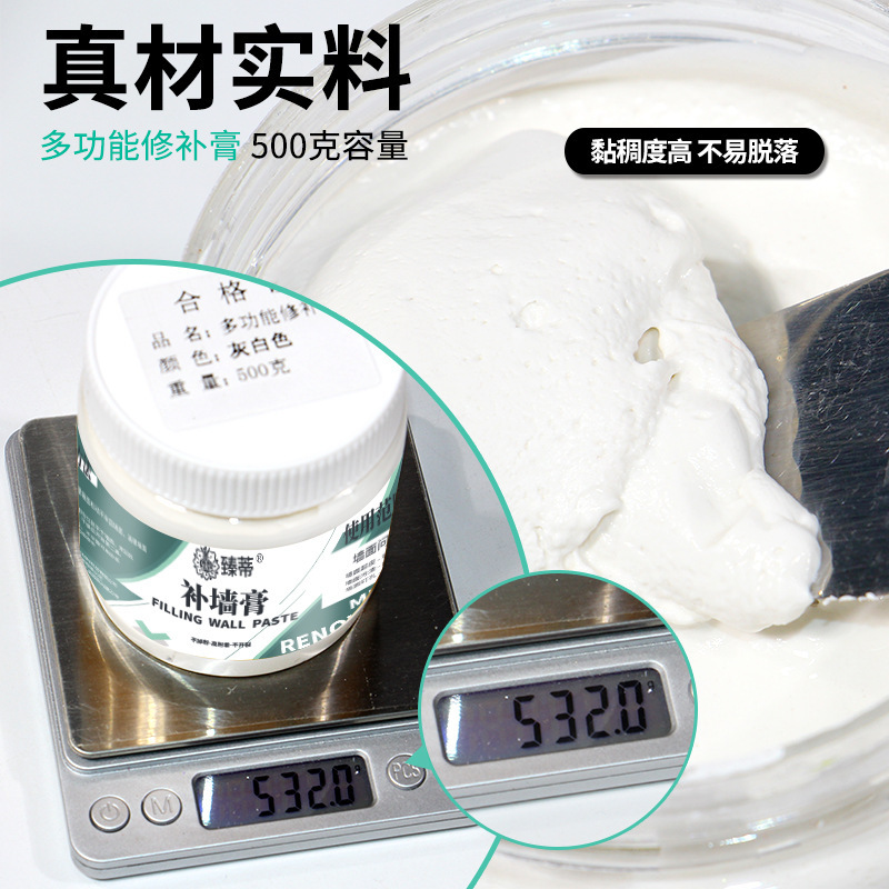 臻蒂防黴裂縫釘眼修復膩子批發一件代發白色補牆膏家用牆面修補膏
