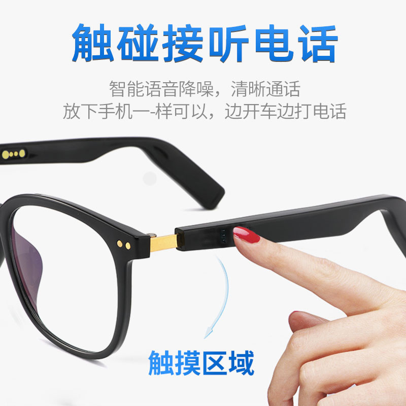 Black-technology smart blue-tooth glasses, multiple types of non-hearing phone calls, optical glasses with close-sighted flowers.