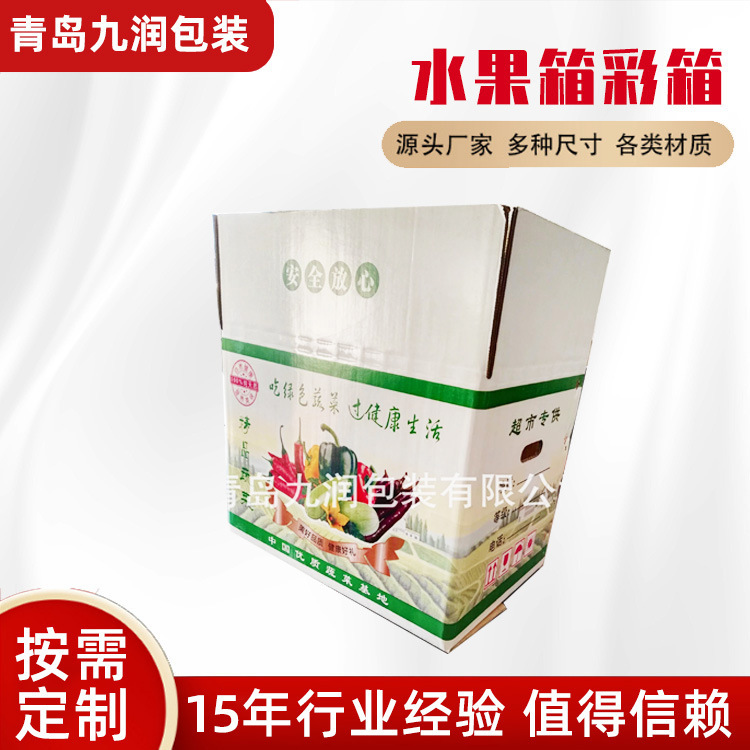 Qingtao's fruit cardboard box.