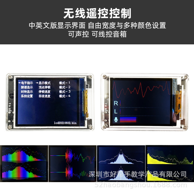 Full-colour LCD walk-through electron screen full new audio-controlled spectrum rhythm light display module