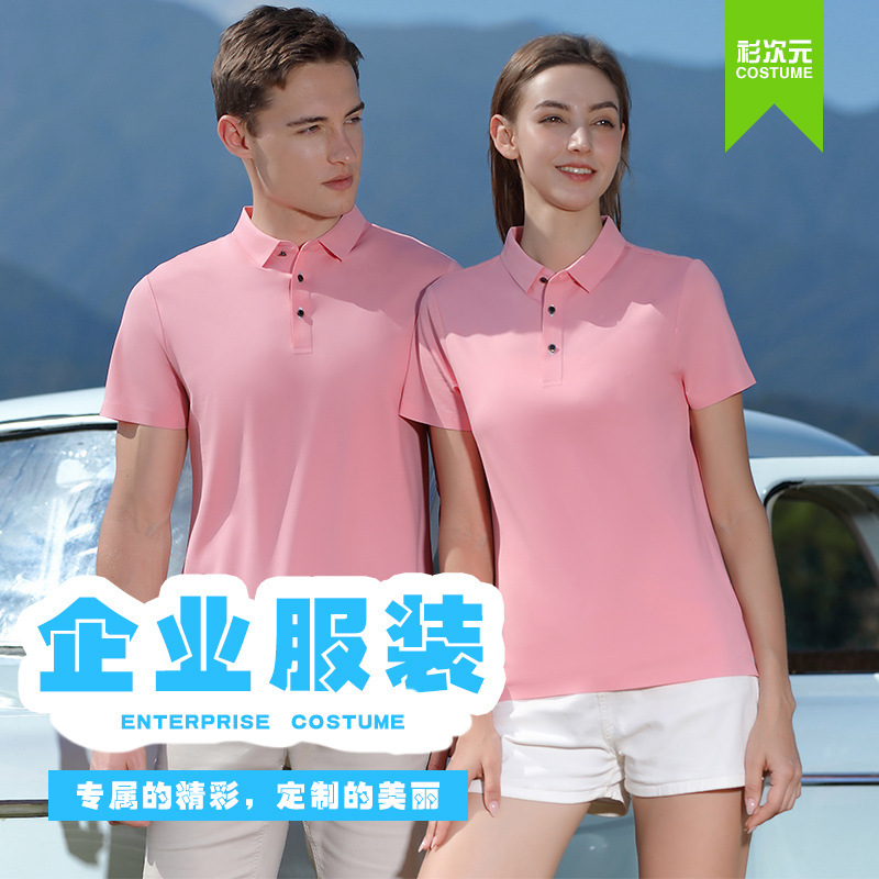 夏季工作服广告衫纯棉定文化衫翻领短袖制企业工衣刺绣印字logo