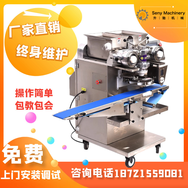 Thượng Hải hóa máy làm bánh mặt trăng/ máy làm bánh hoặc máy làm bánh / máy/ chín máy bán trực tiếp