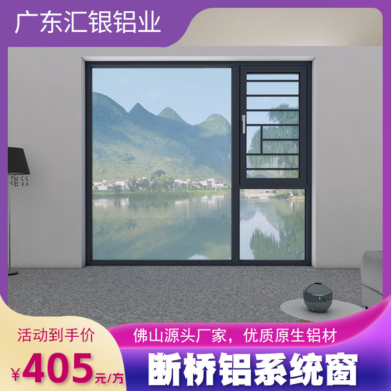 Các cửa sổ hợp kim Aluminium được mở ra từ cửa sổ âm thanh ở cổng Aluminium và cửa sổ sản xuất ở Fushan