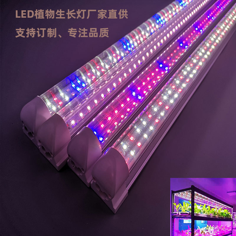 LED plant lamp tube hydroponic veggie multi-fatal plaster patch T8led plant solar tube