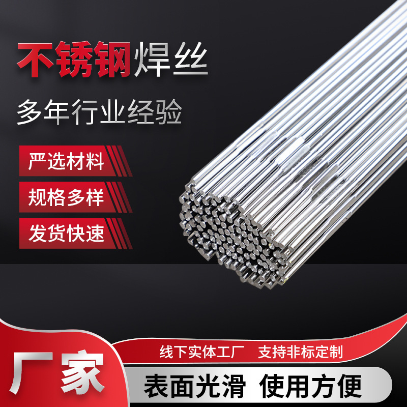 Non-specify stainless steel bar welders