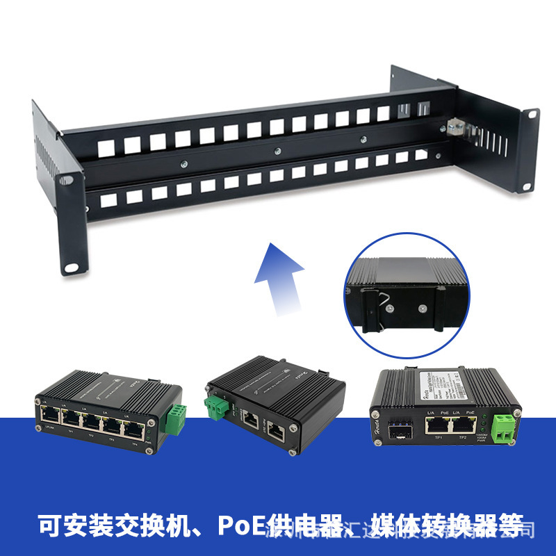 19-inch network cabinet support industrial-level transferable track exchange transceiver for electrical installation support