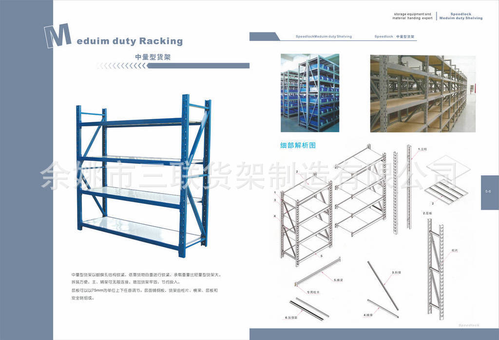 Medium improvised shelf. Medium mould shelf wholesale.