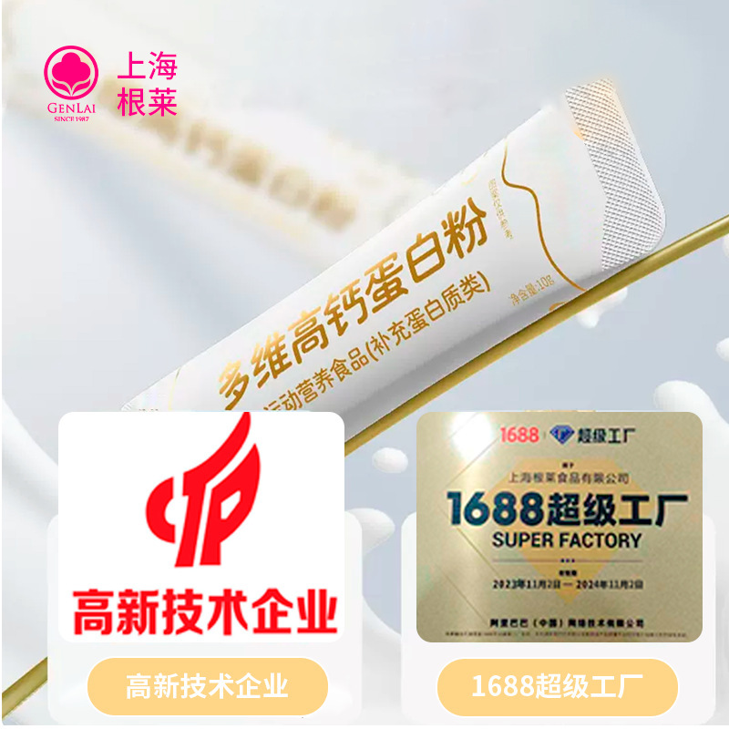 Quy trình sản xuất protein tự chế từ nhà máy sản xuất protein bột.