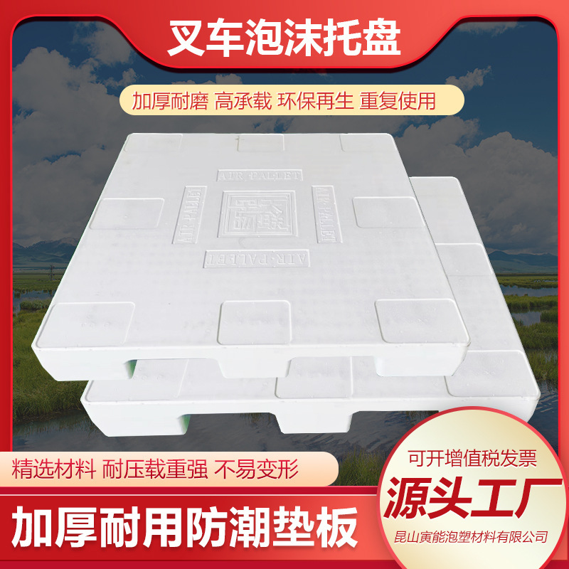 Foam Tray Foam EPE omelet oscillator anti-shock egg pallet Logistics Foam Tray