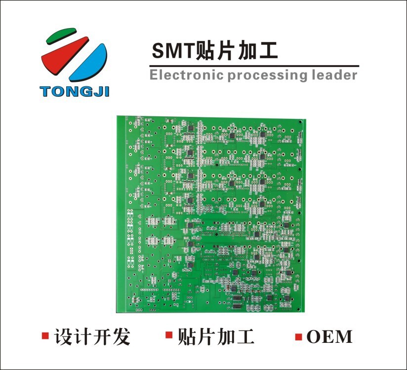 供應寧波地區SMT貼片加工 電子產品開發設計代料代工OEM/ODM加工