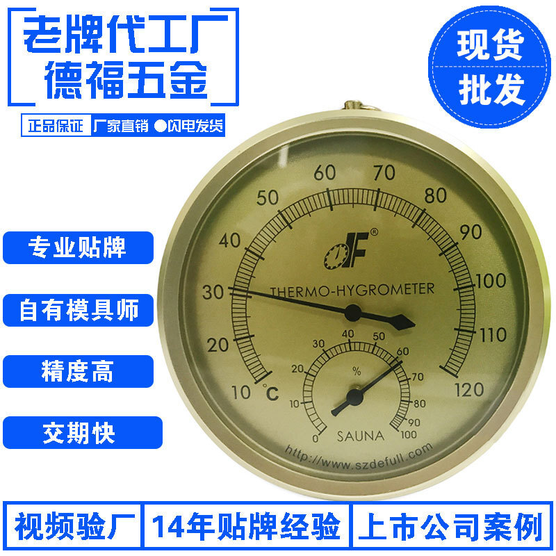 德福TH400溫度計庫房家用桑拿房工業倉庫溫溼度計免電池壁掛包郵