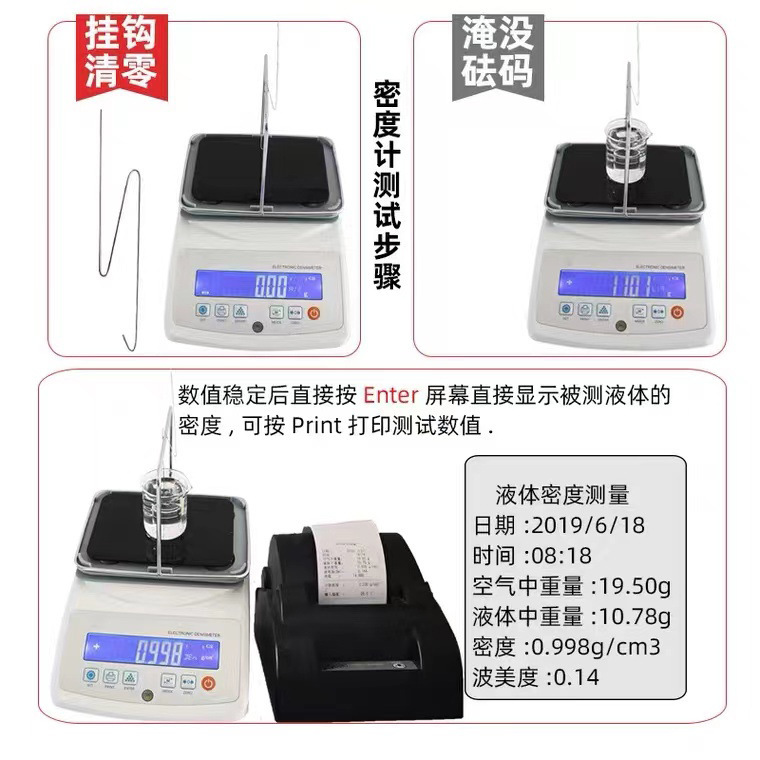 MH-300G High-precision beverage density measure