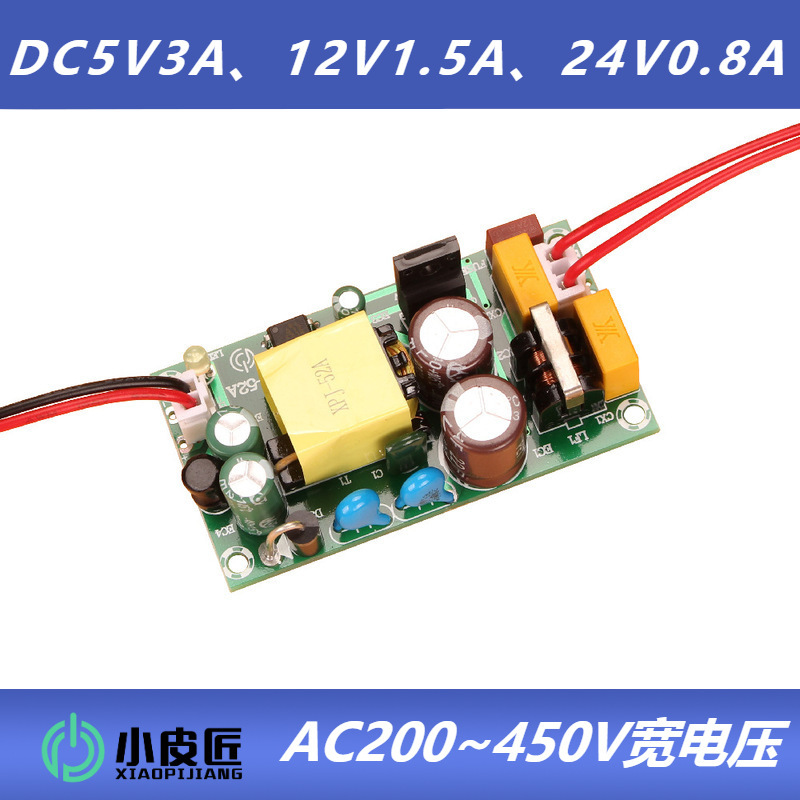 220/380Vac转5V12V24V开关电源驱动裸板模块直流适配器变压器宽电