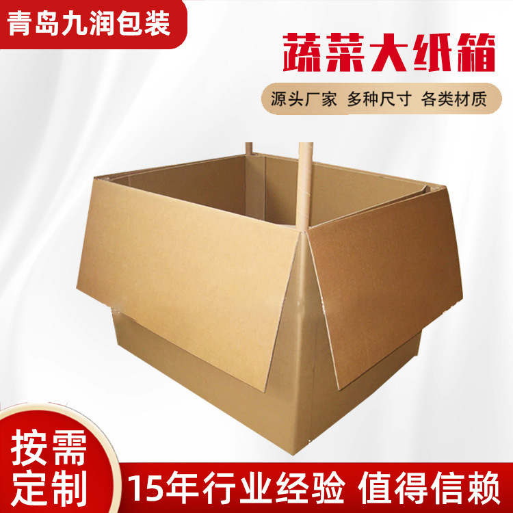 Vegetable box, logistics transport, waffle cardboard, fruit and vegetable transport box.