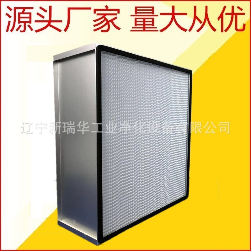 Hospital O.R. with HEPA cardboard plating of aluminum frame efficient filter 484/320/592/630